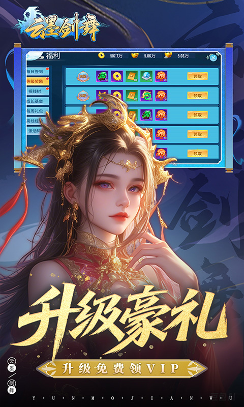 云墨剑舞0.1折截图4