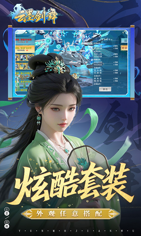 云墨剑舞0.1折截图5