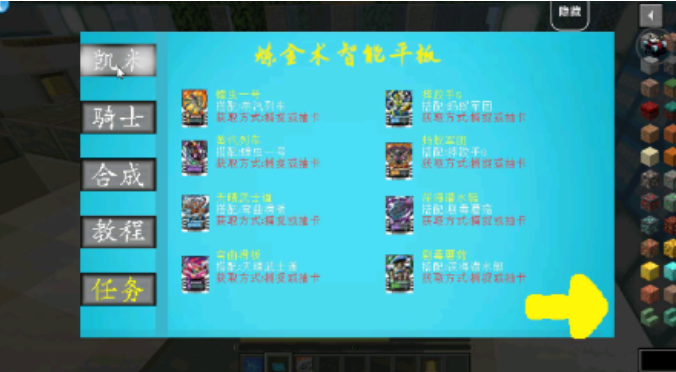 我的世界假面骑士模组截图2