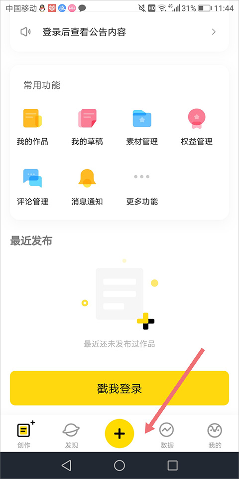 企鹅号