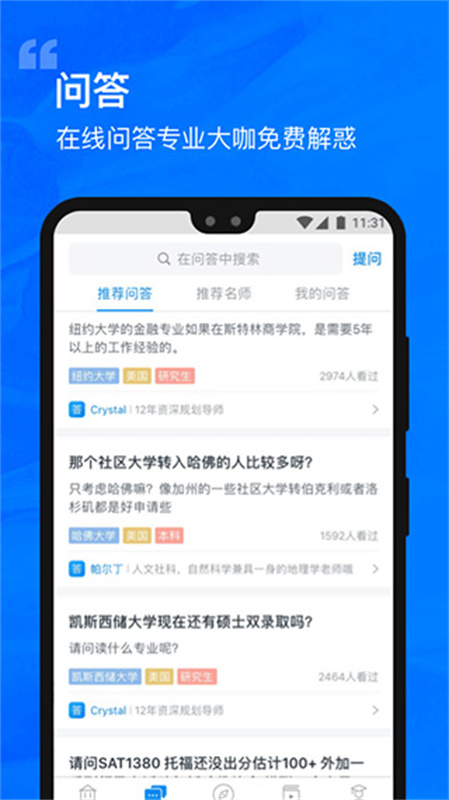 选校帝
