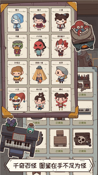 怪可爱的店官方版截图2