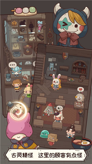 怪可爱的店官方版截图3