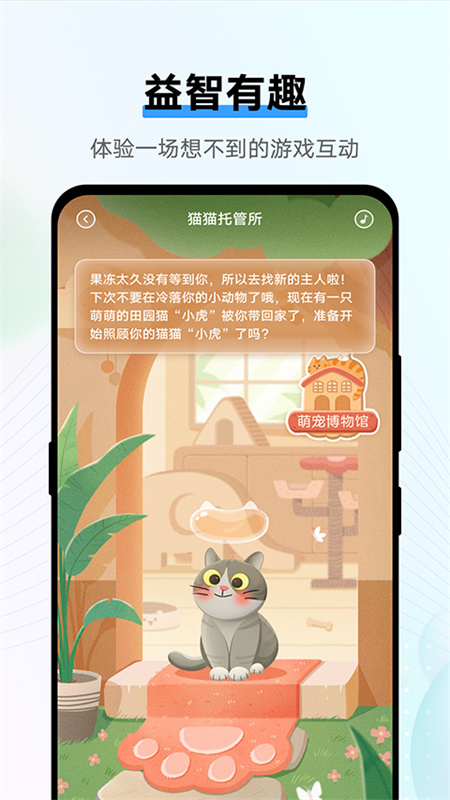 Jovi语音助手