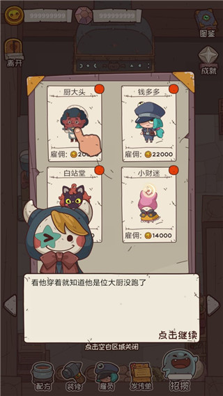 怪可爱的店官方版