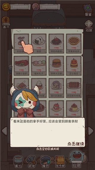 怪可爱的店官方版