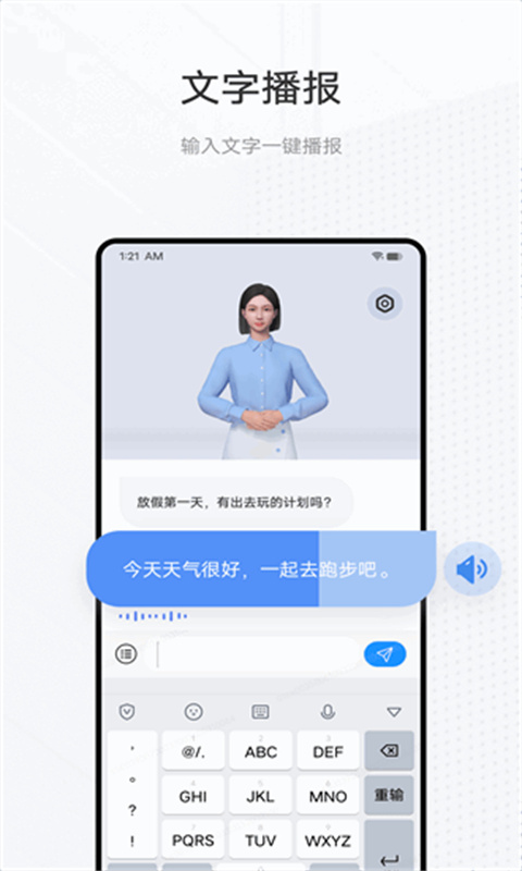 手语翻译官截图1