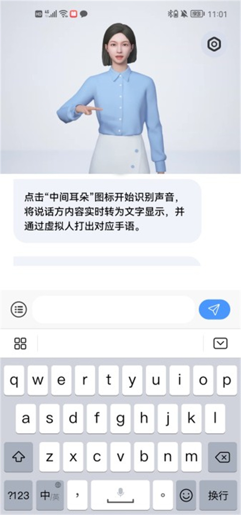 手语翻译官
