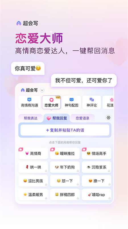 百度输入法截图3