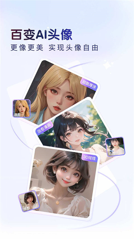 百度输入法截图4