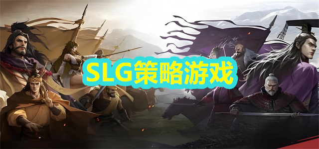 SLG