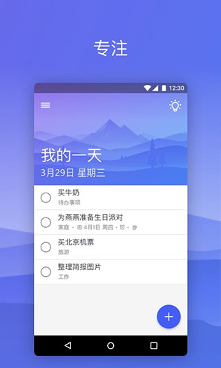 微软todo