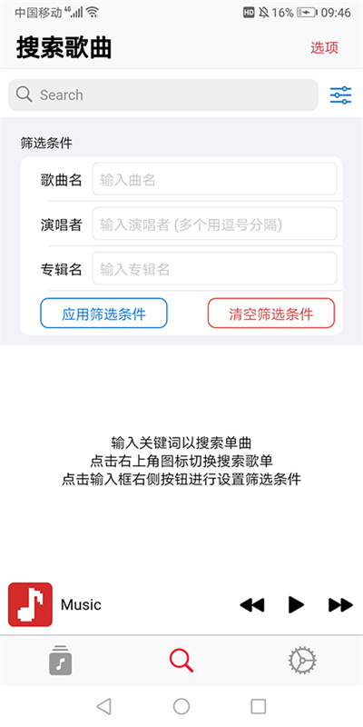果韵音乐
