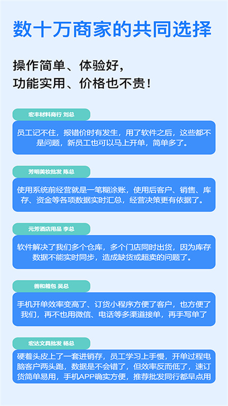 速订货