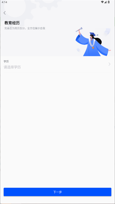 智通人才网