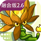 植物大战僵尸融合版官方正版