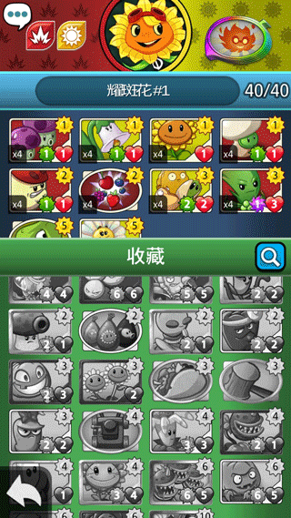 植物大战僵尸英雄