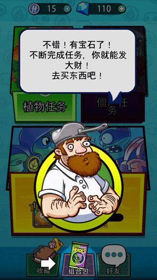 植物大战僵尸英雄