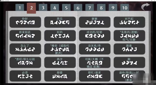 文字化化手机版