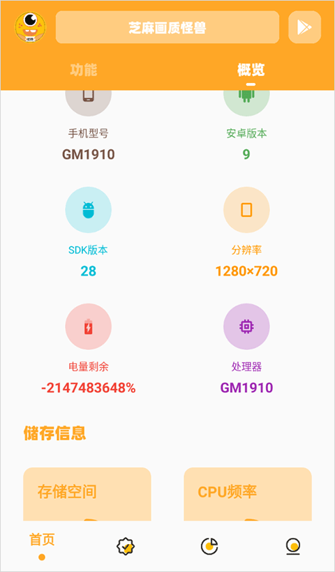 画质怪兽120帧助手