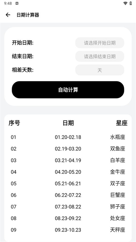 sam helper截图1