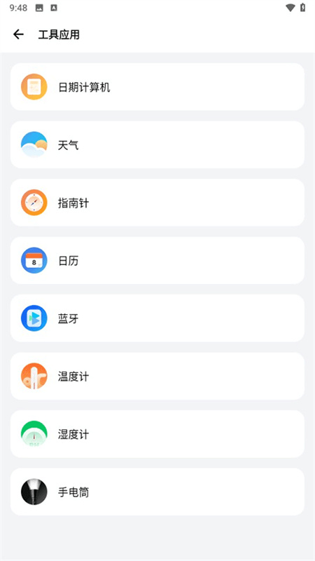 sam helper截图3
