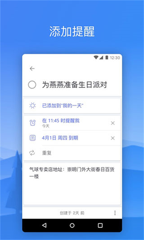 微软todo桌面小组件截图1