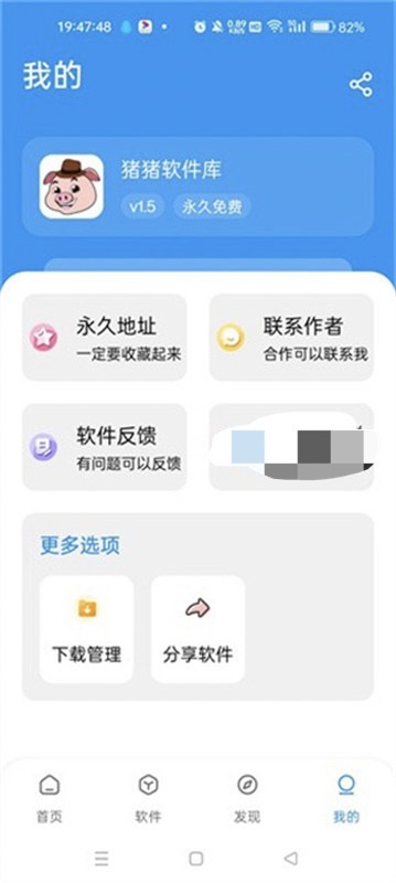 猪猪软件库2.5