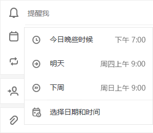 微软todo桌面小组件