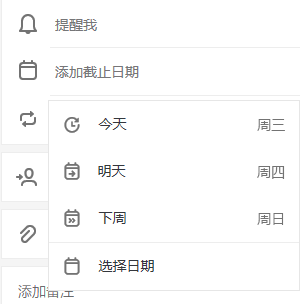 微软todo桌面小组件