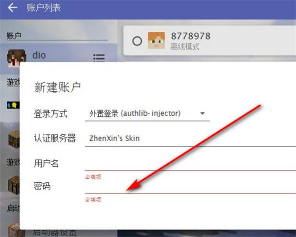 pcl2启动器