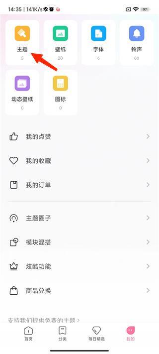 小米主题国际版