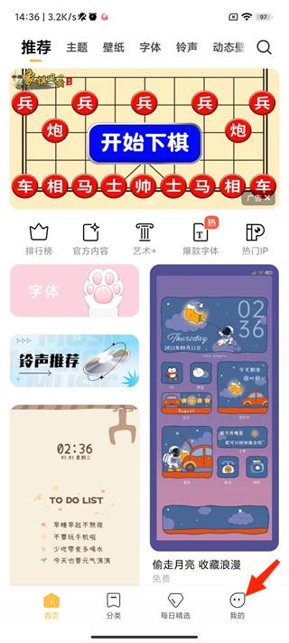 小米主题国际版