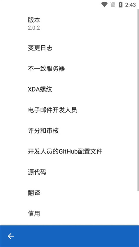 键映射器连点器截图1