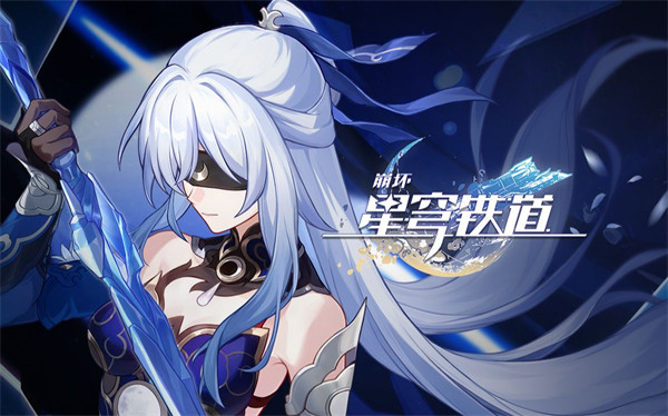 崩坏星穹铁道镜流加强方案一览