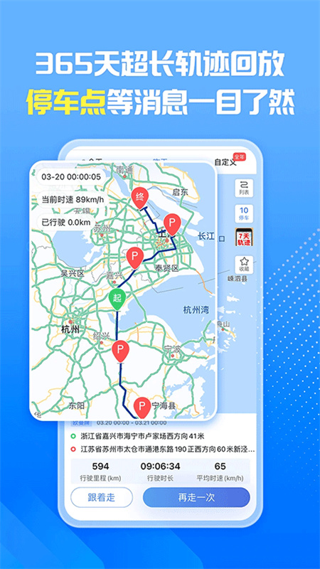 车旺大卡8.3.0截图3