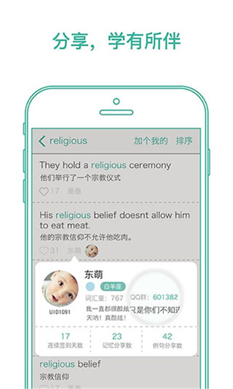 墨墨背单词官方正版截图4