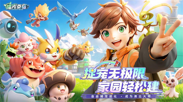 曙光降临！《曙光重临》定档6月27日！奇幻库比之旅，正式启程！