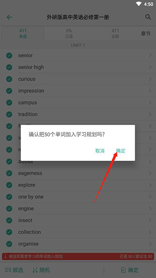 墨墨背单词官方正版