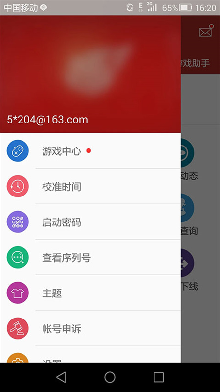 网易将军令截图4
