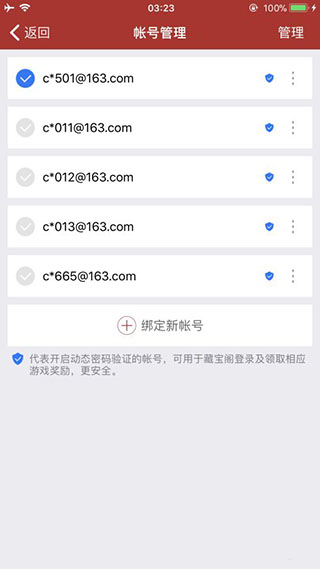 网易将军令