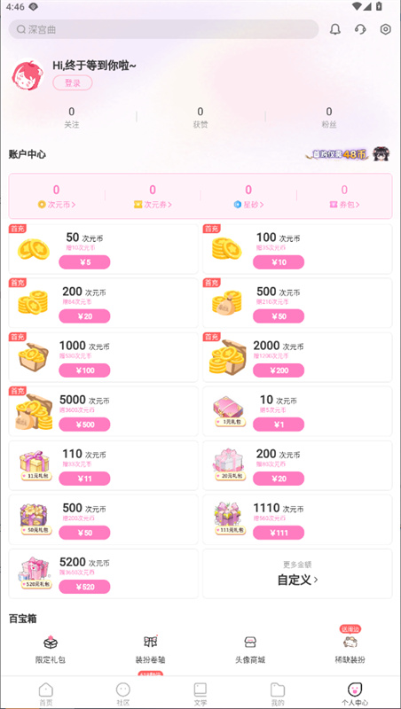 易次元