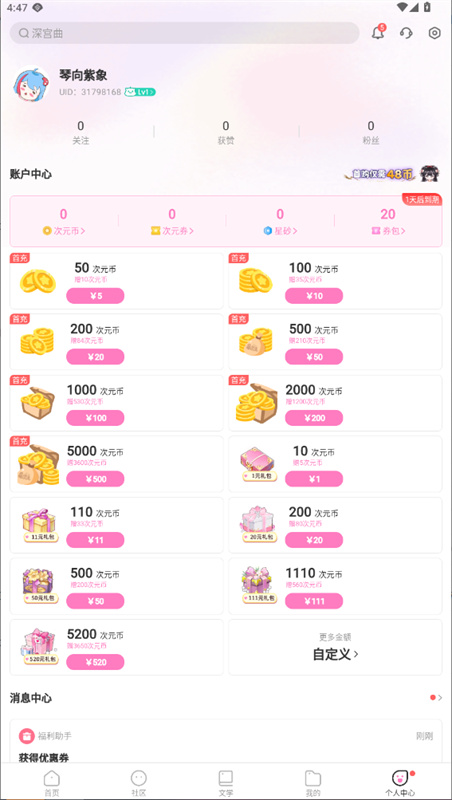 易次元