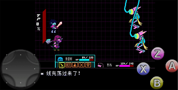 三角符文完整版