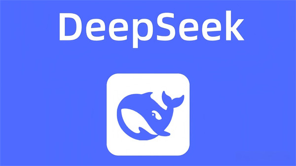 deepseek服务器繁忙怎么解决 deepseek服务器繁忙解决方案