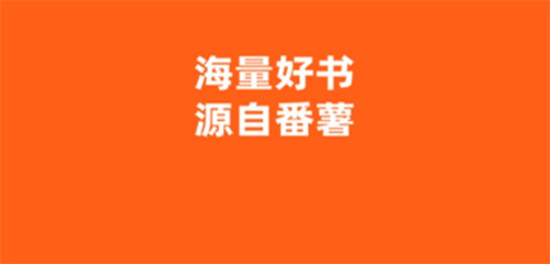 番薯小说怎么取消自动续费 取消自动续费方法