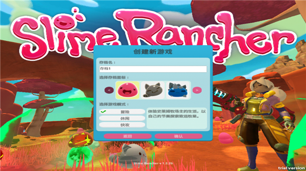 史莱姆牧场截图1