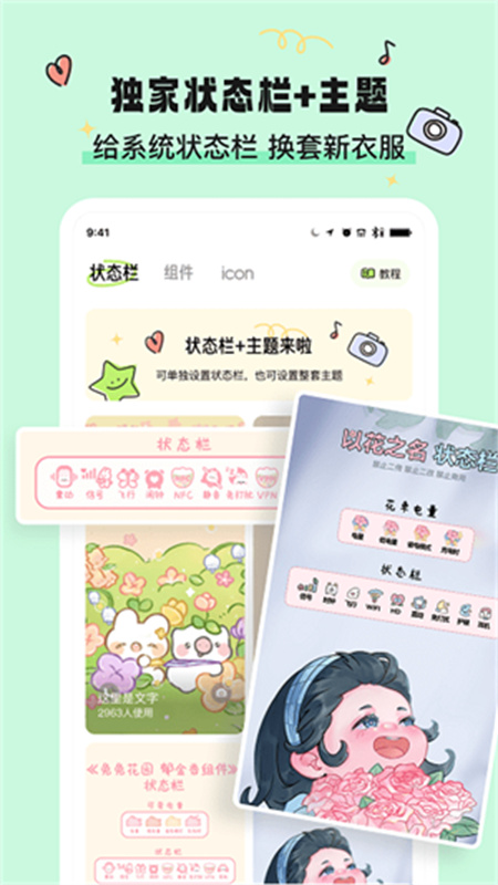 绘色官方版截图2