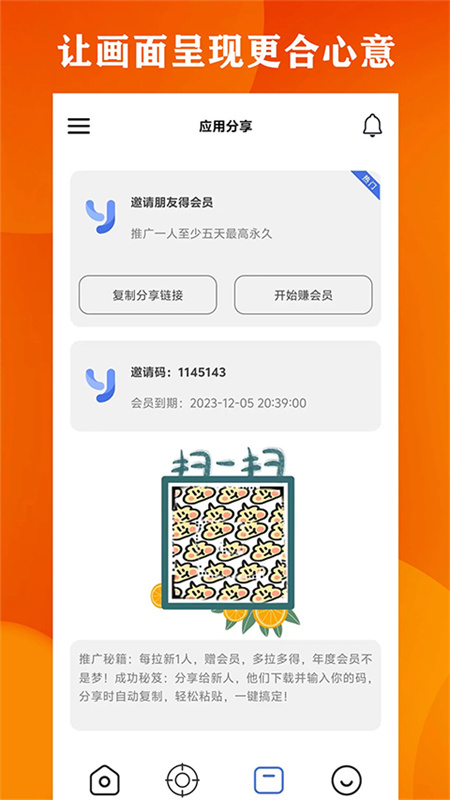 广角助手10.0截图1