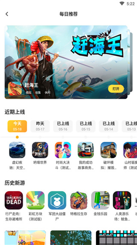 闪电龟官方正版截图2